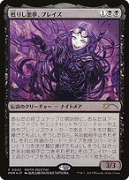 Magic the Gathering Card - Braids, Arisen Nightmare - MTG Circle