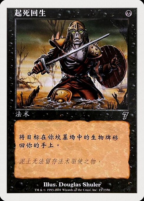 Magic the Gathering Card - Raise Dead - MTG Circle