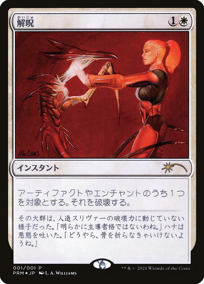 Magic the Gathering Card - Disenchant - MTG Circle