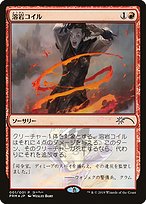 Magic the Gathering Card - Lava Coil - MTG Circle