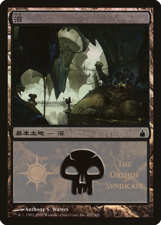 Magic the Gathering Card - Swamp - MTG Circle