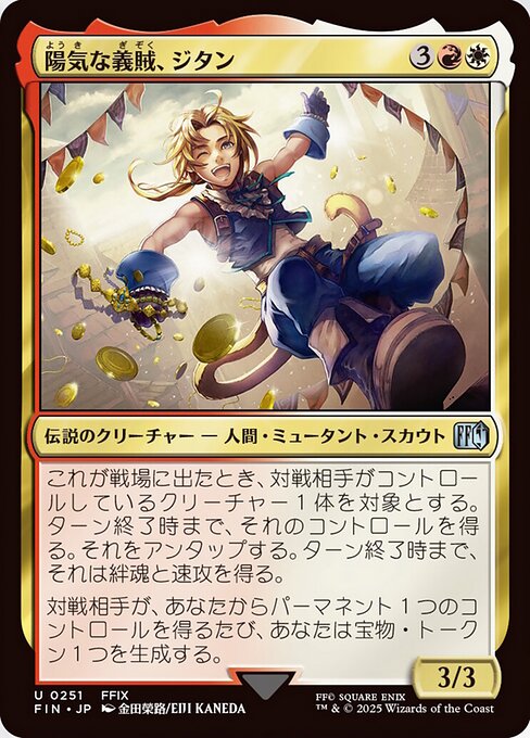 Magic the Gathering Card - "Zidane, Cheerful Ransomer" - MTG Circle