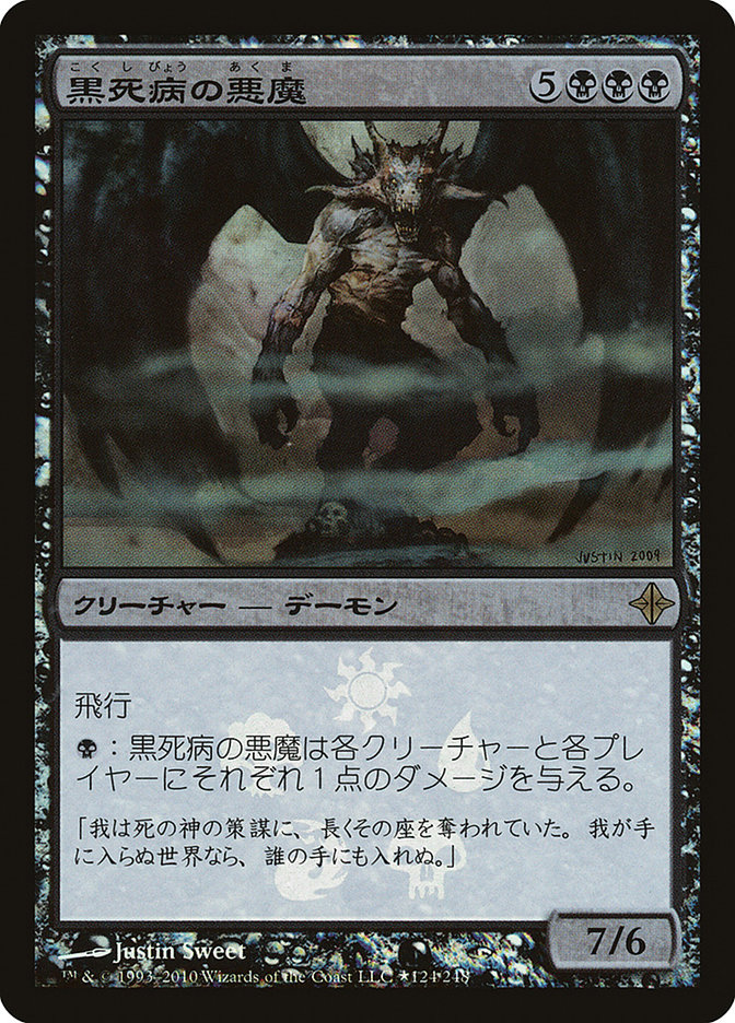 Magic the Gathering Card - Pestilence Demon - MTG Circle