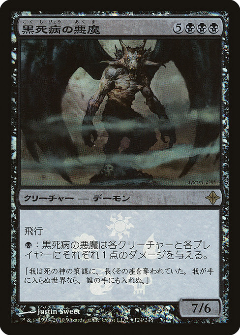 Magic the Gathering Card - Pestilence Demon - MTG Circle