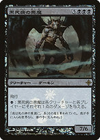 Magic the Gathering Card - Pestilence Demon - MTG Circle