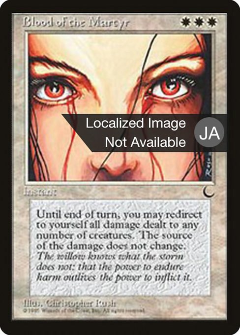 Magic the Gathering Card - Blood of the Martyr - MTG Circle