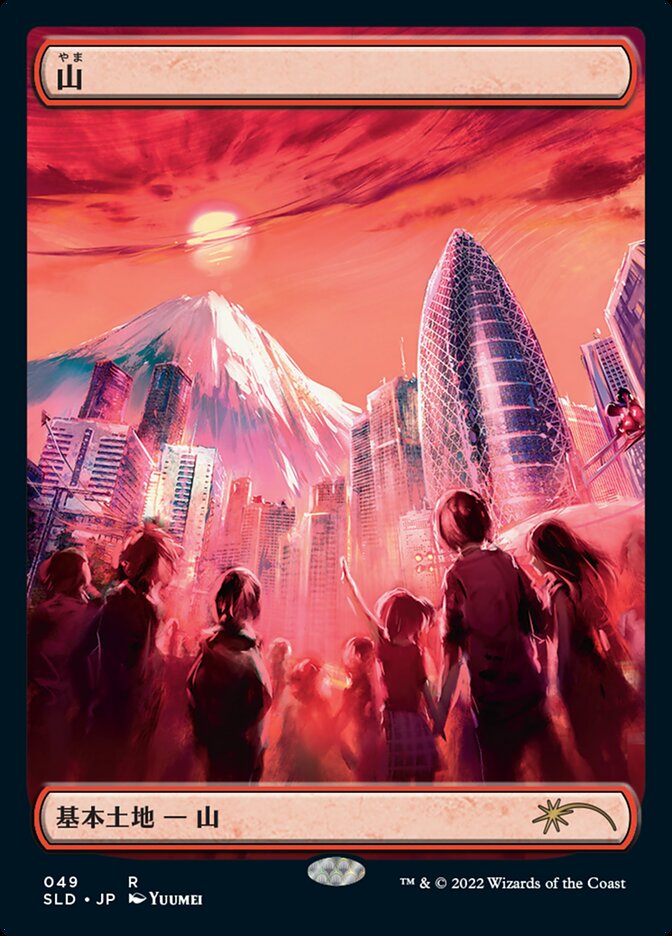 Magic the Gathering Card - Mountain - MTG Circle