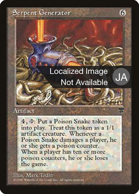 Magic the Gathering Card - Serpent Generator - MTG Circle