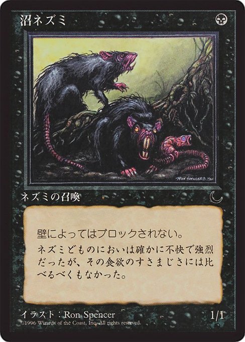 Magic the Gathering Card - Bog Rats - MTG Circle