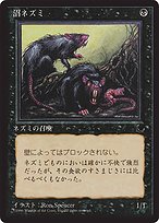 Magic the Gathering Card - Bog Rats - MTG Circle
