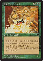 Magic the Gathering Card - Rabid Wombat - MTG Circle