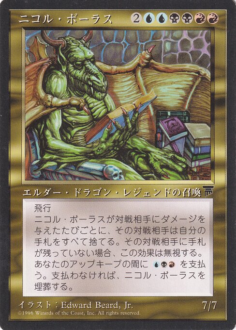 Magic the Gathering Card - Nicol Bolas - MTG Circle